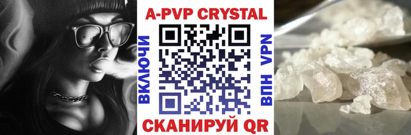 A PVP кристаллы  mega как войти  Починок  купить наркотик 