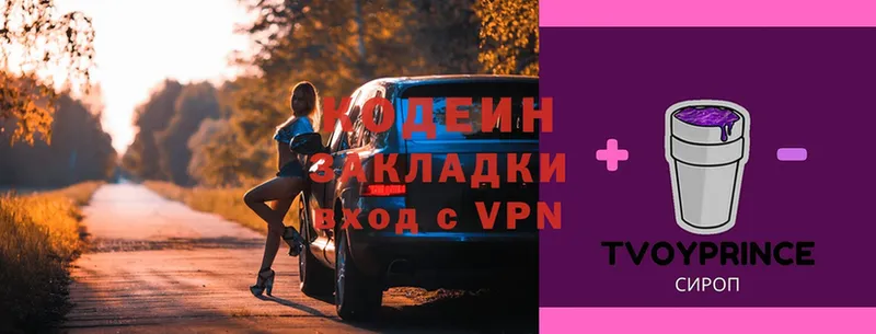 купить закладку  Починок  Codein Purple Drank 