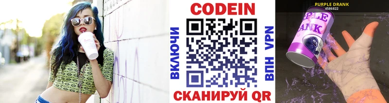 Codein Purple Drank  магазин  наркотиков  Починок 