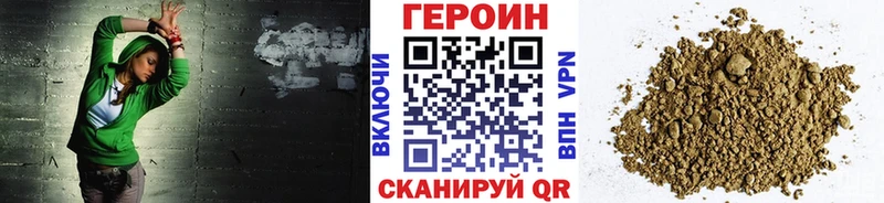 Героин гречка  купить   Починок 