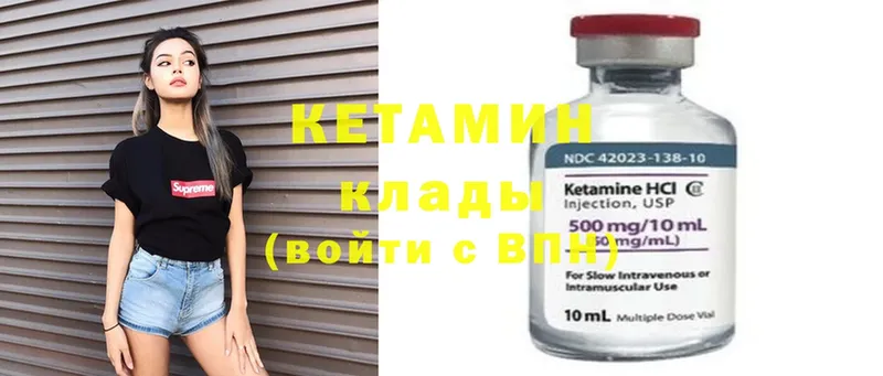 КЕТАМИН ketamine  Починок 