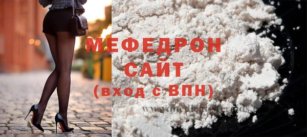 мефедрон мука Осташков