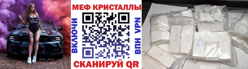 Меф мяу мяу кристаллы Починок