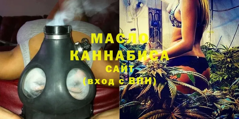 ТГК гашишное масло  Починок 